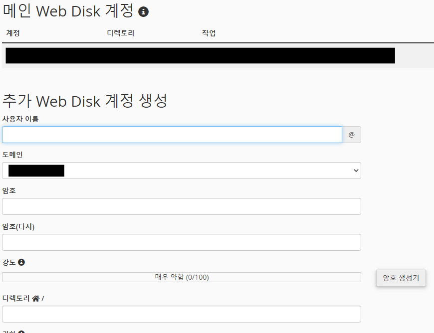 cpanel & whm web disk 유저 계정 생성